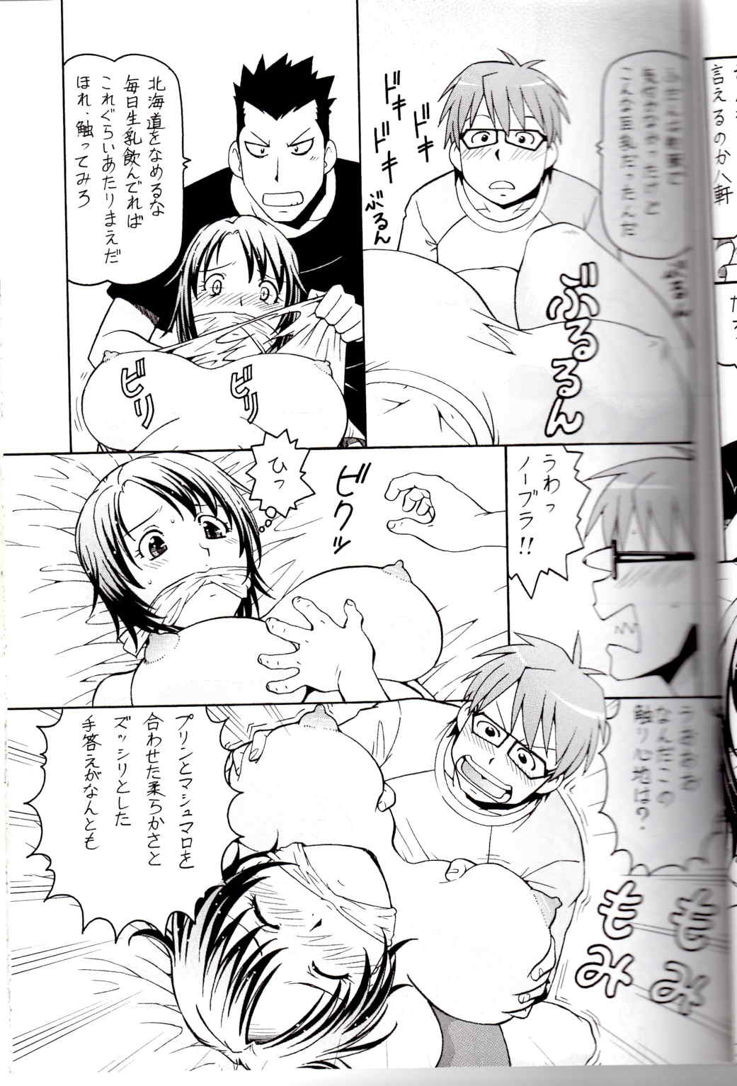 銀の肉叉 10ページ
