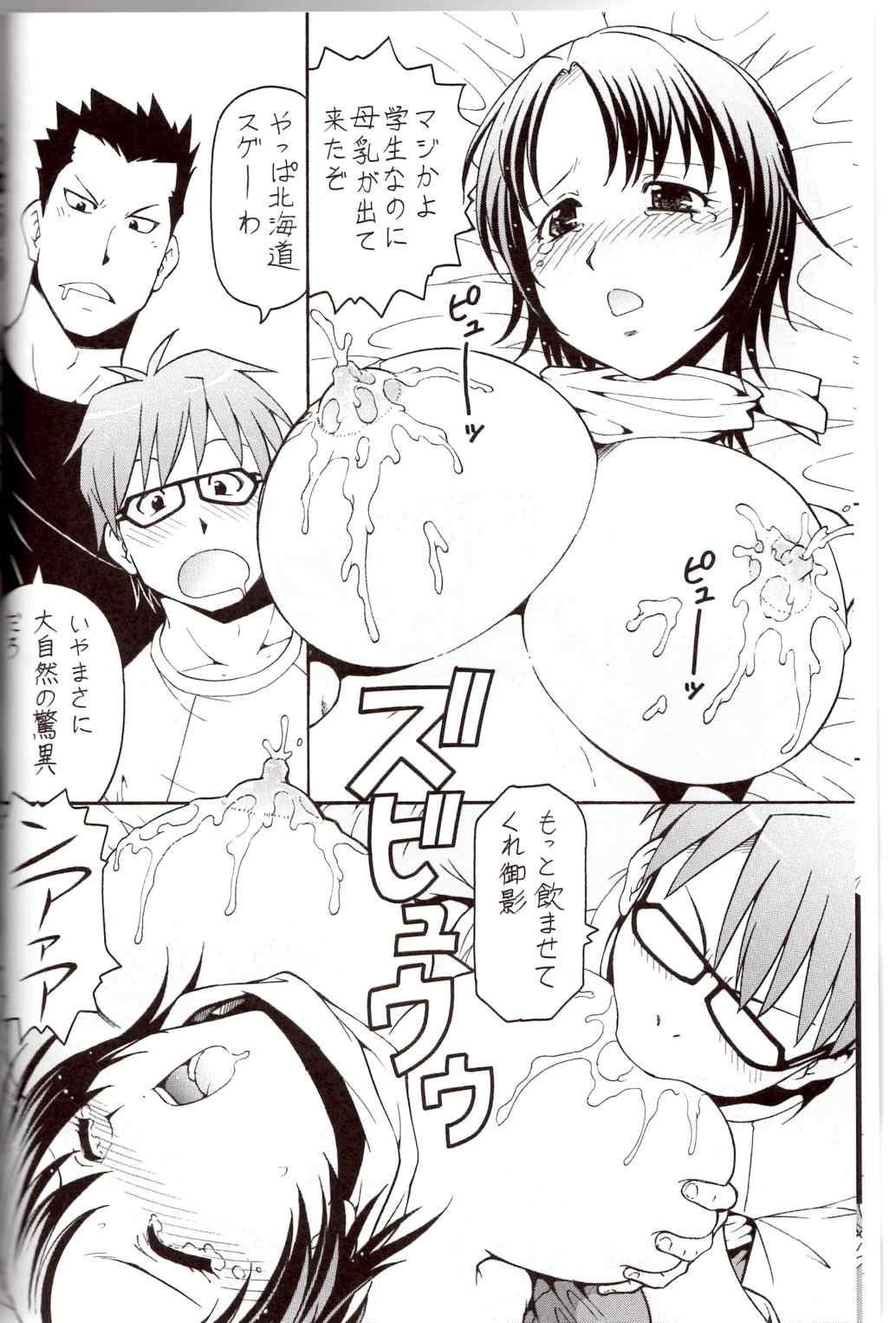 銀の肉叉 13ページ