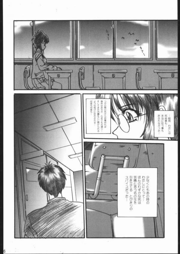 奏弓 23ページ