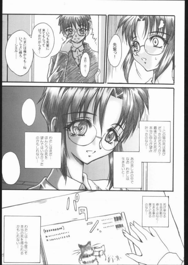 奏弓 24ページ