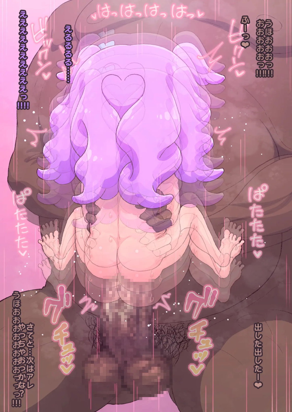 プリティーエルちゃん 54ページ
