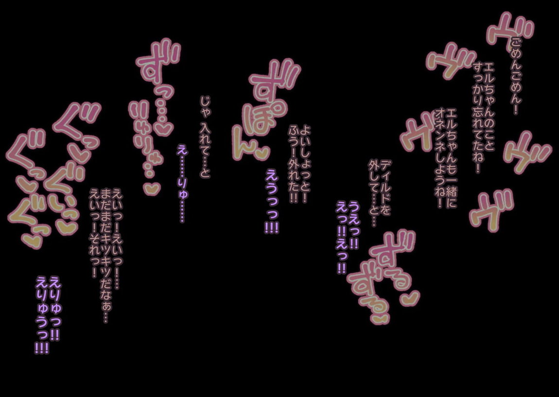 プリティーエルちゃん 129ページ