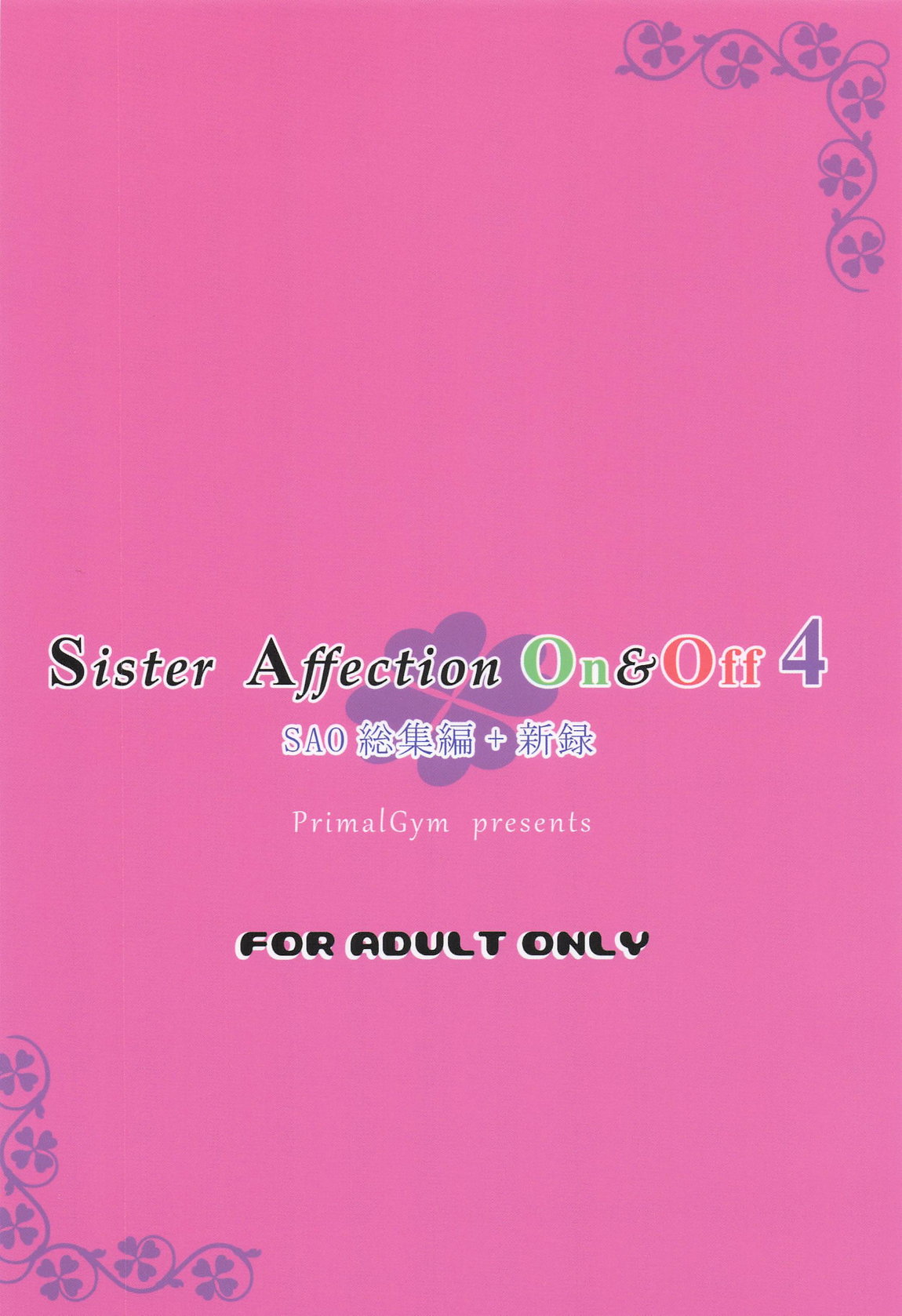 Sister Affection On&Off 4 SAO総集編+新録 78ページ