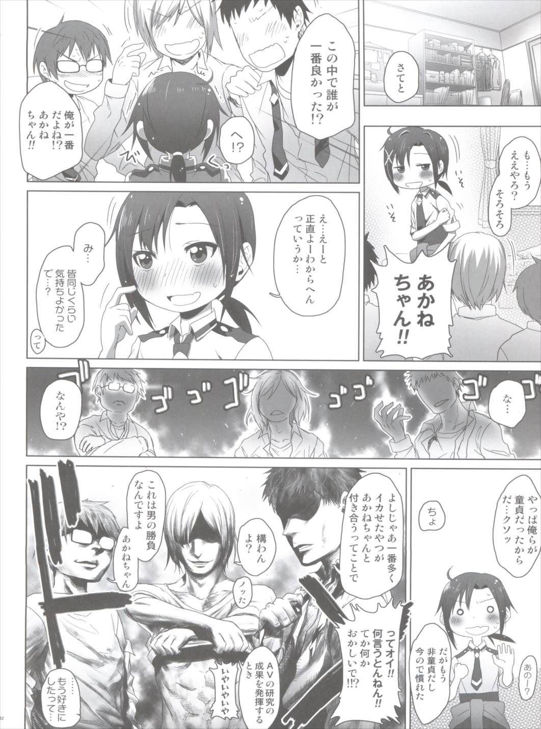 SMILE FOR YOU EX 54ページ