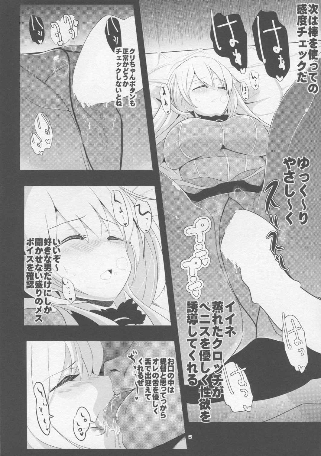 艦これ睡姦 -沈黙の姦隊- 愛宕 6ページ