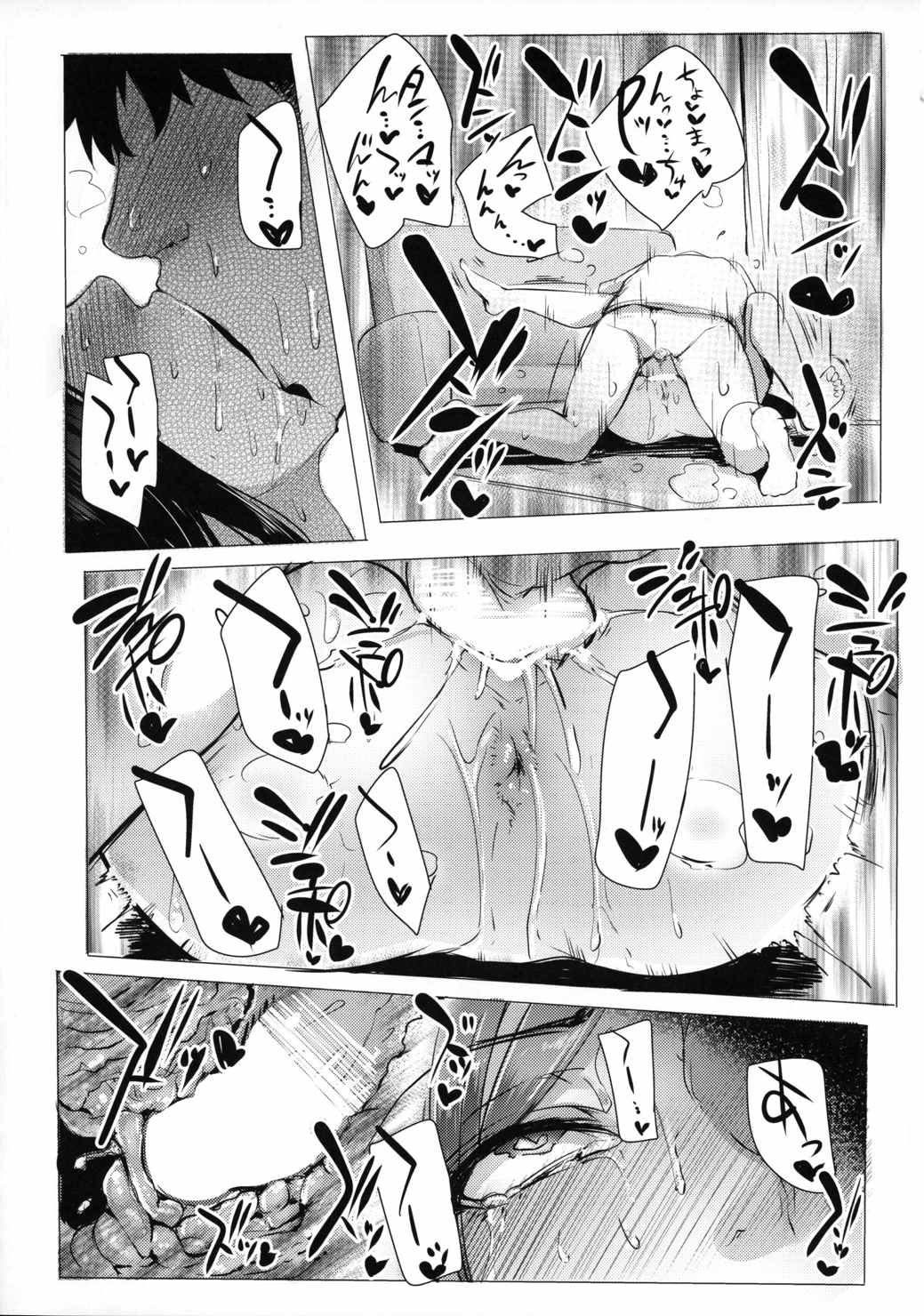 拓海と同棲しててオフが被ったらヤる事はもう１つしかない 15ページ