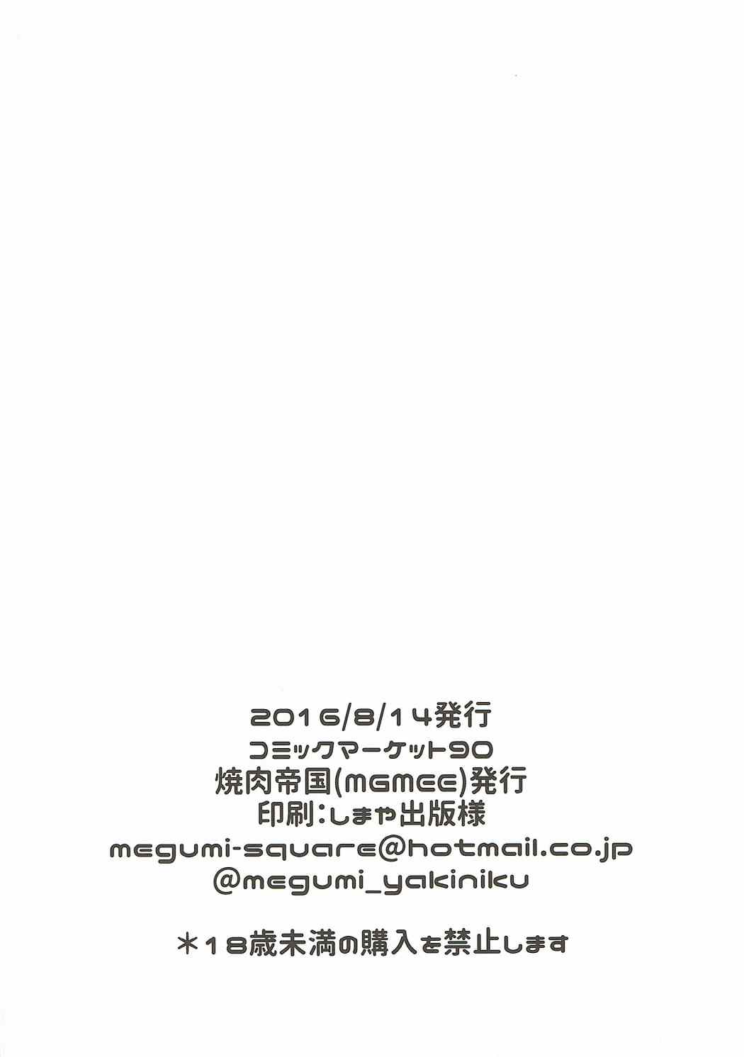 どうです？ポーラのアイスバイン 25ページ