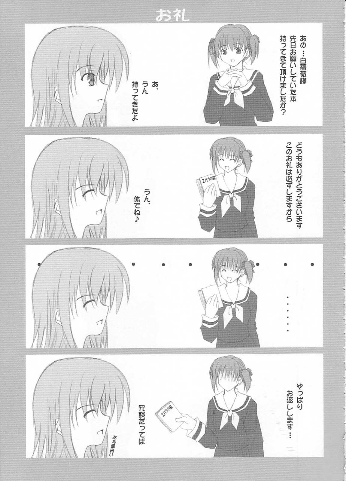 紅＋‐あかプラス- 4ページ