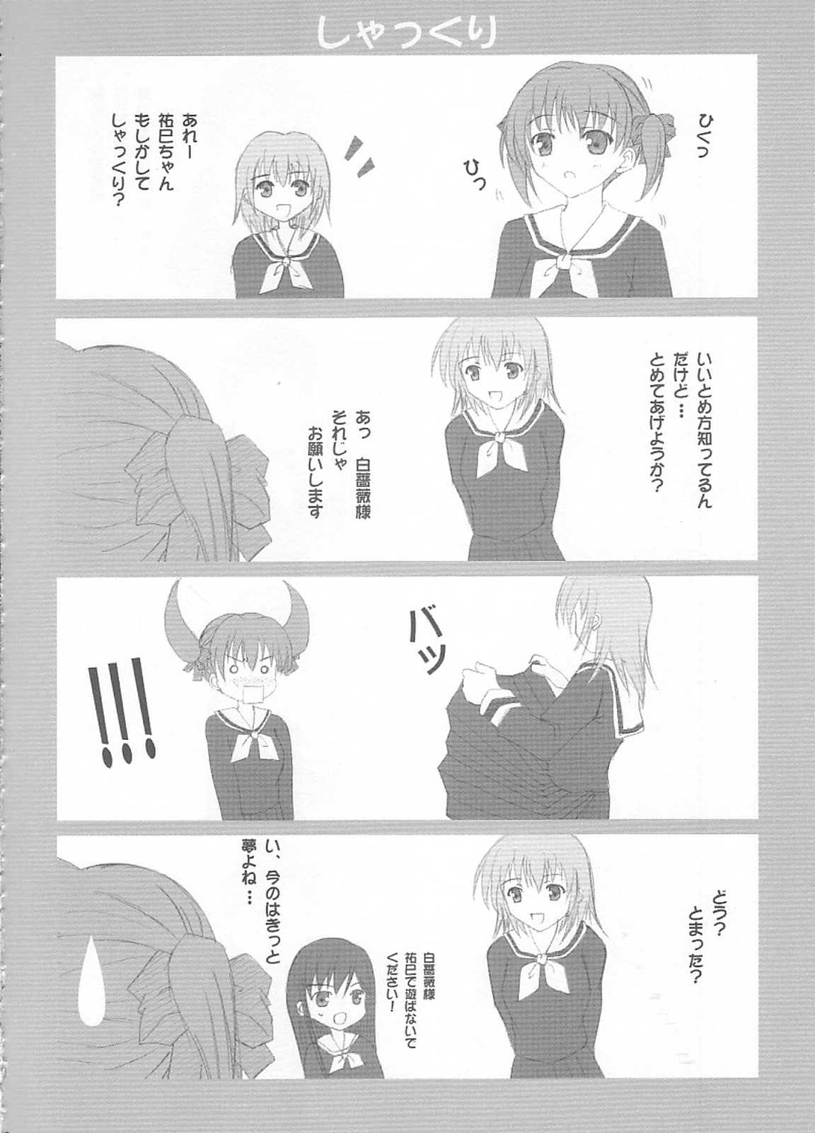 紅＋‐あかプラス- 5ページ