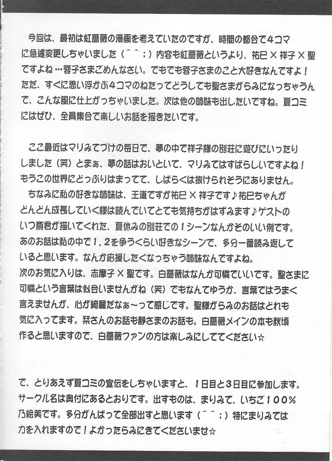 紅＋‐あかプラス- 9ページ
