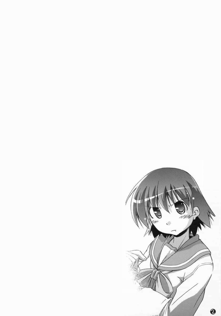 ぷらいまりぃ 3 3ページ