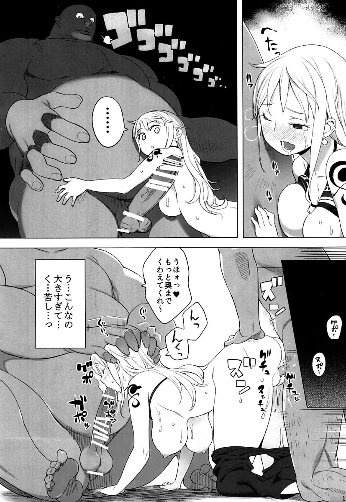 ナミさんが! 18ページ