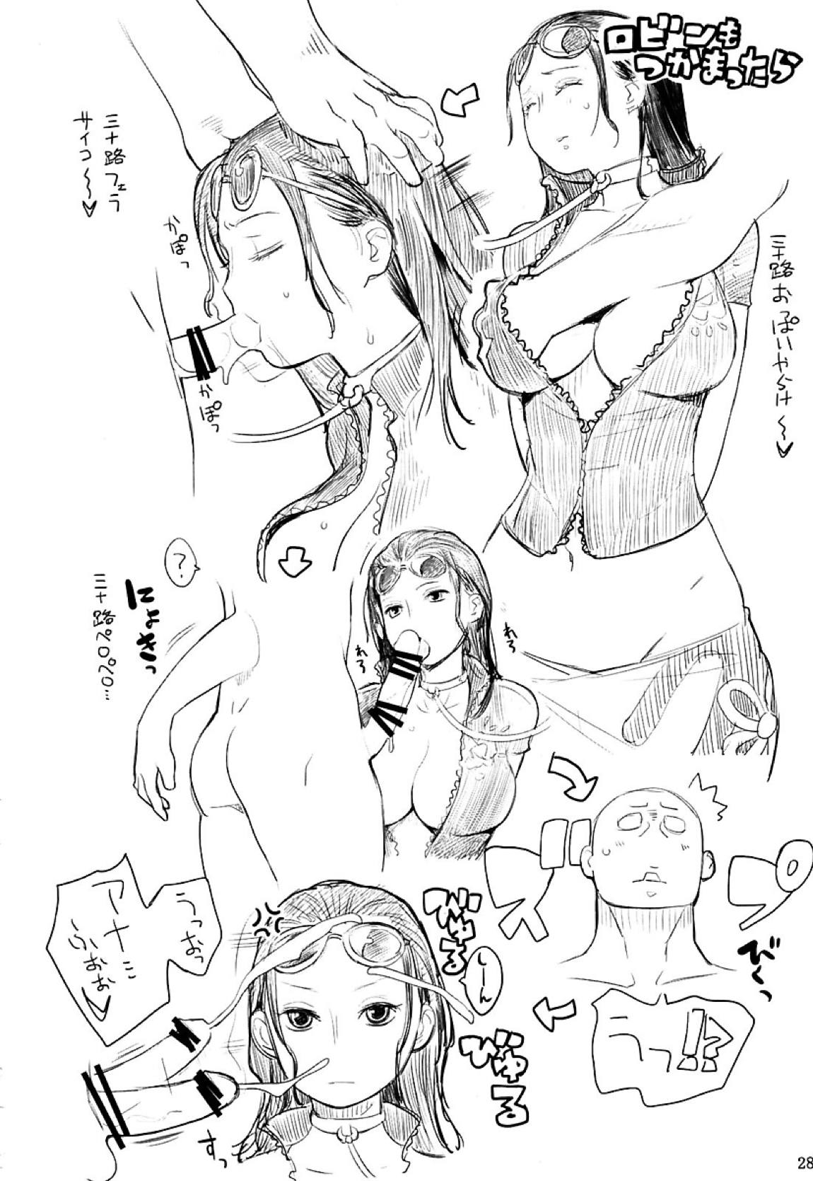 ナミさんが! 28ページ