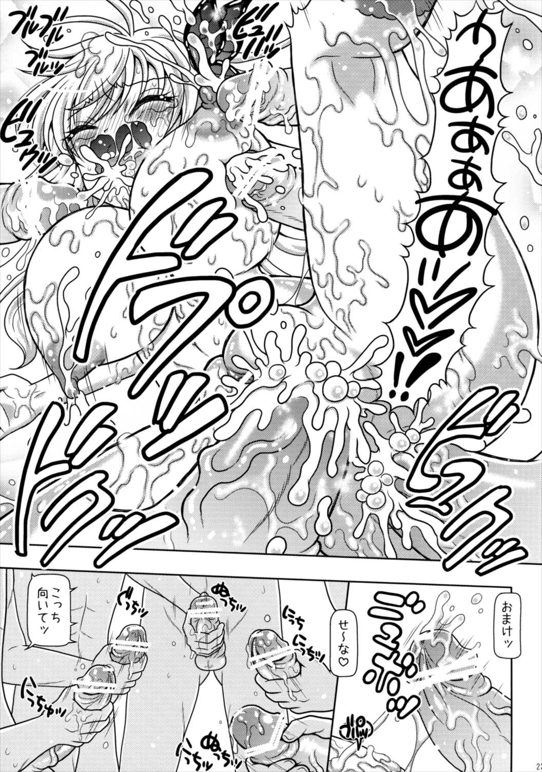星奈先輩、エロゲーの中に入ってみませんか？ 23ページ
