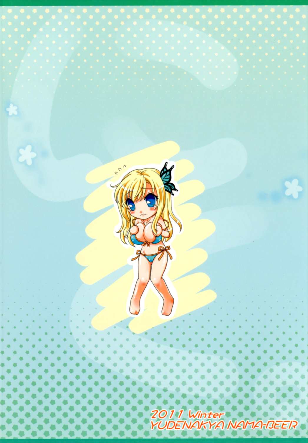 星奈先輩、エロゲーの中に入ってみませんか？ 28ページ