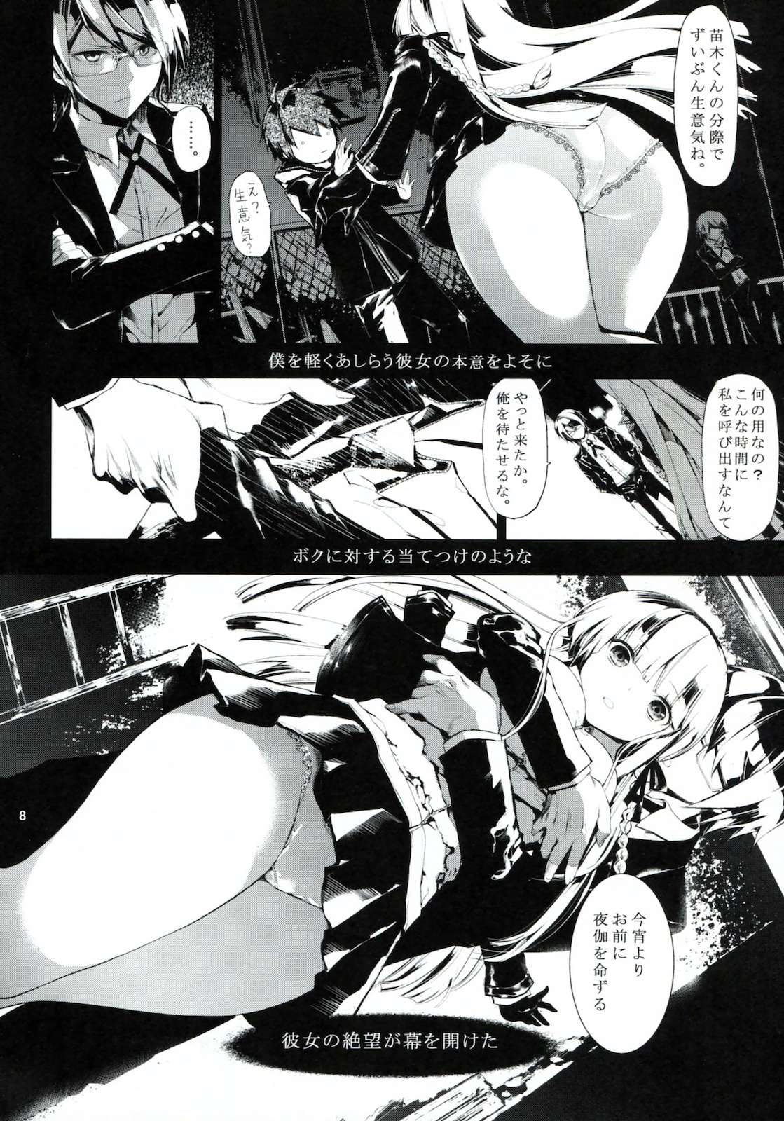 PLRAY 7ページ