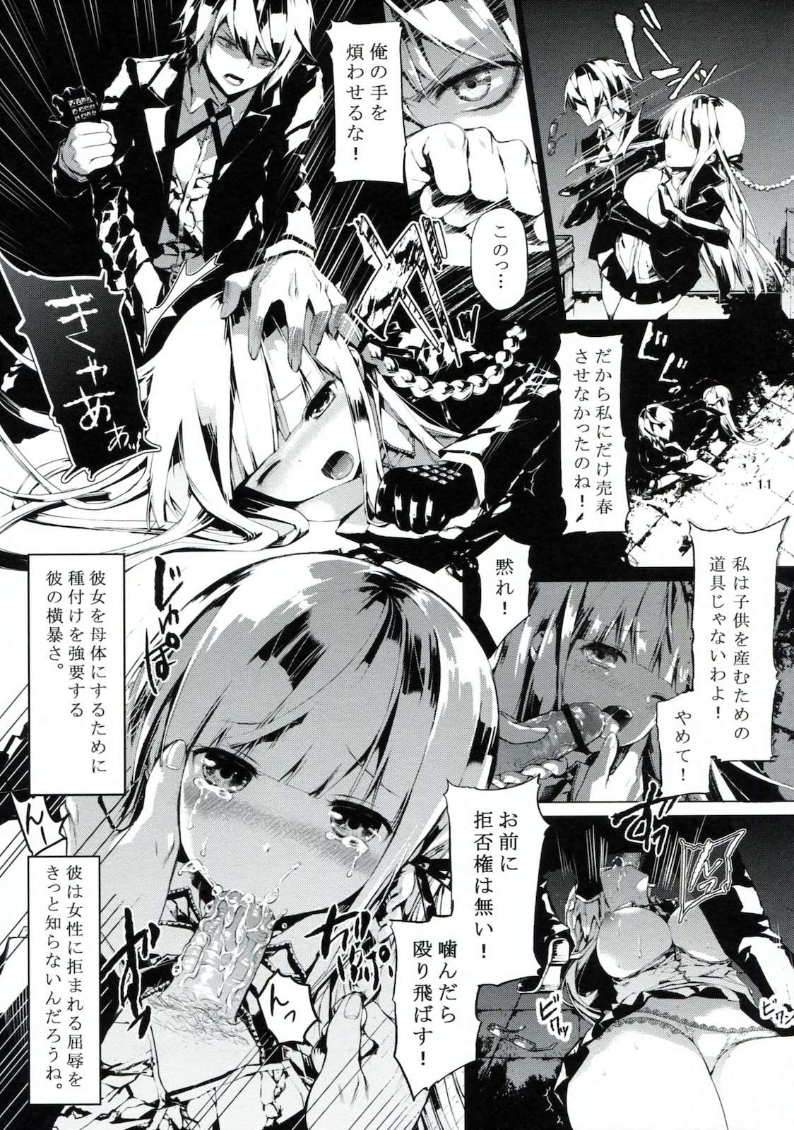 PLRAY 10ページ