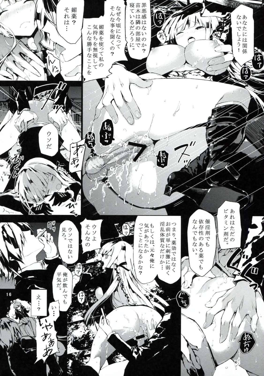 PLRAY 15ページ