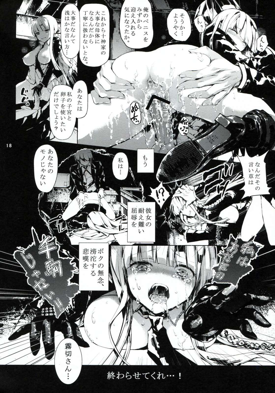 PLRAY 17ページ