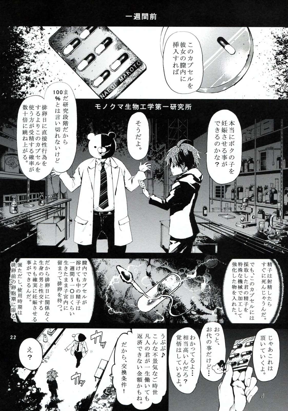 PLRAY 21ページ