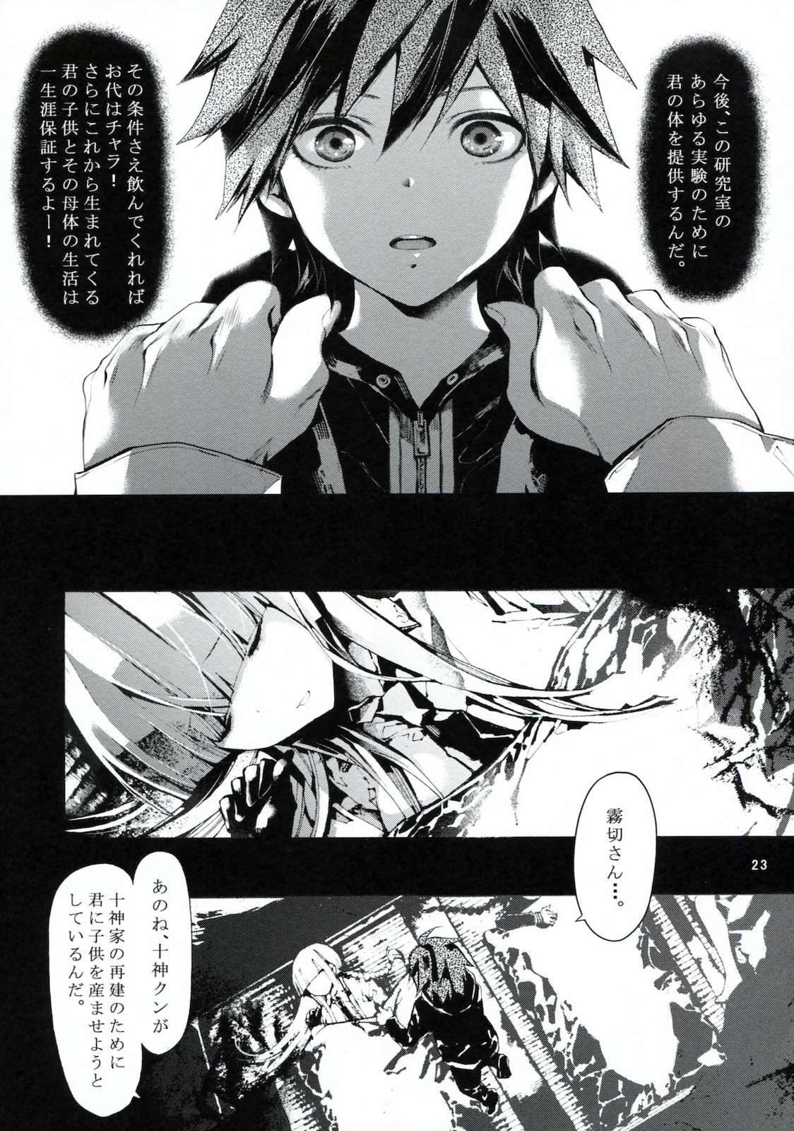 PLRAY 22ページ