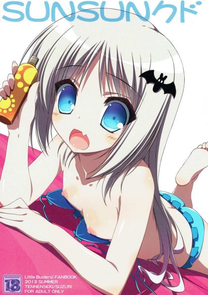 SUNSUNクド