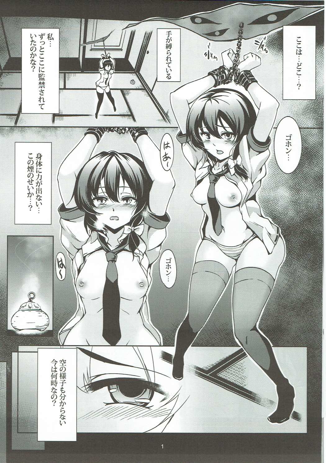 ABYSS OF PLEASURE 少女淫堕録-弐- 4ページ
