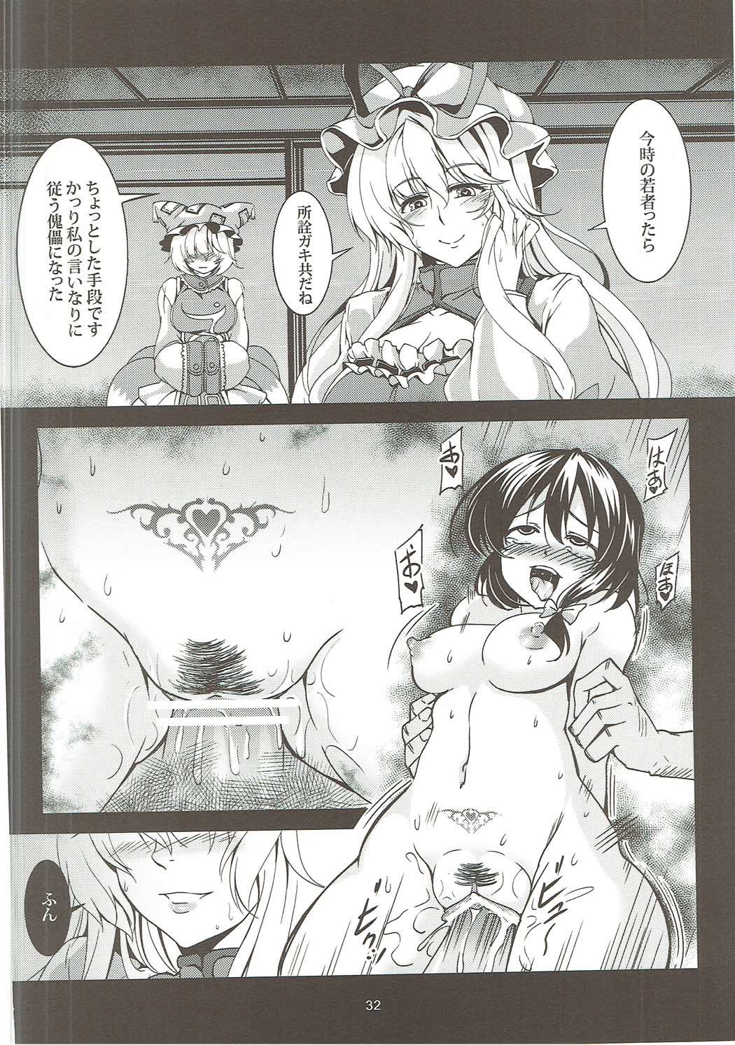 ABYSS OF PLEASURE 少女淫堕録-弐- 35ページ