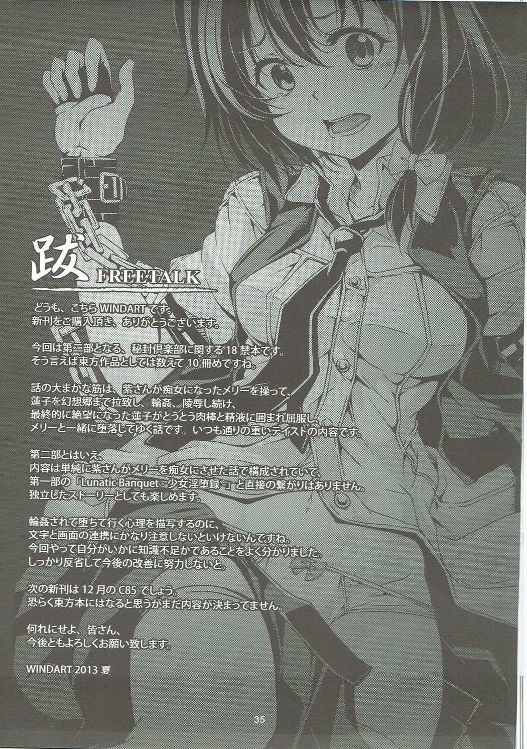 ABYSS OF PLEASURE 少女淫堕録-弐- 38ページ