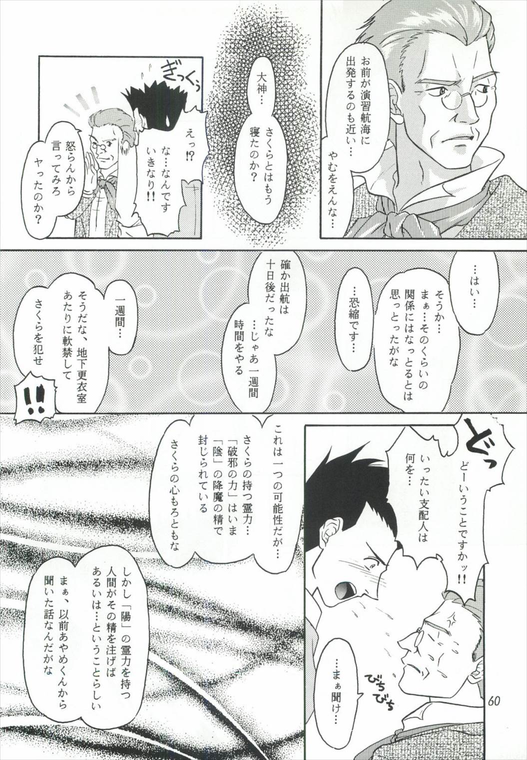 pd00100 59ページ