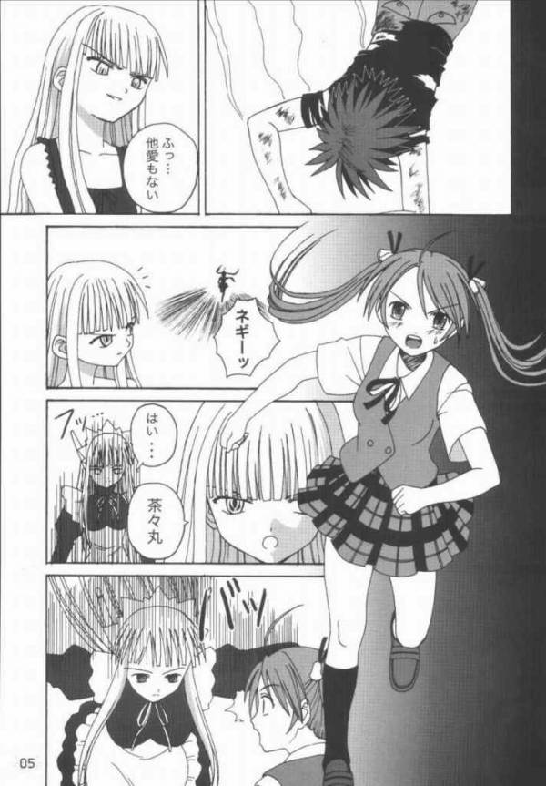 21st Century Schizoid Girls 2ページ