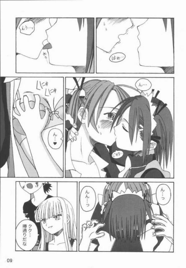 21st Century Schizoid Girls 6ページ