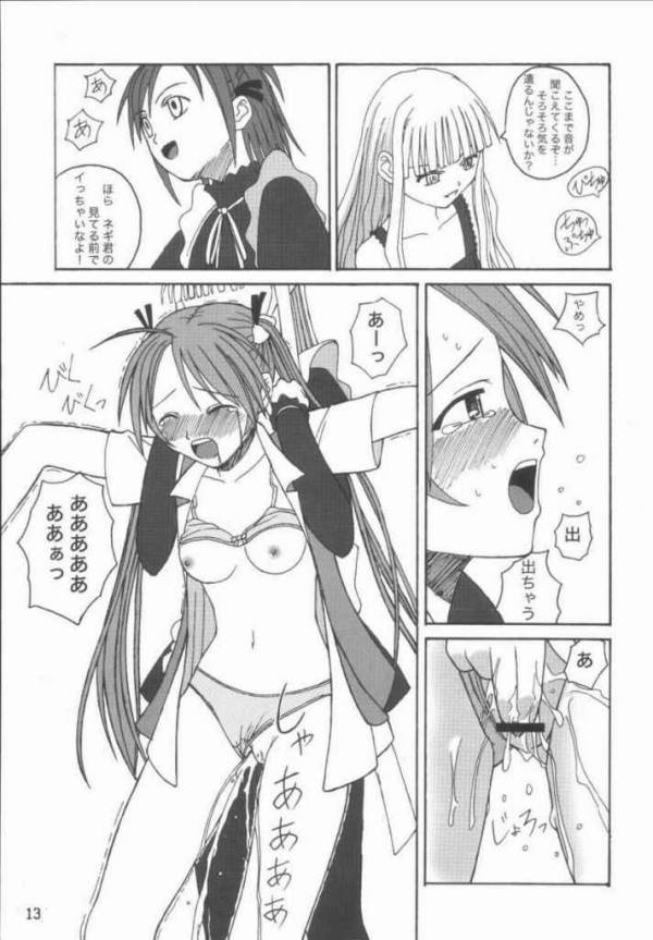 21st Century Schizoid Girls 10ページ