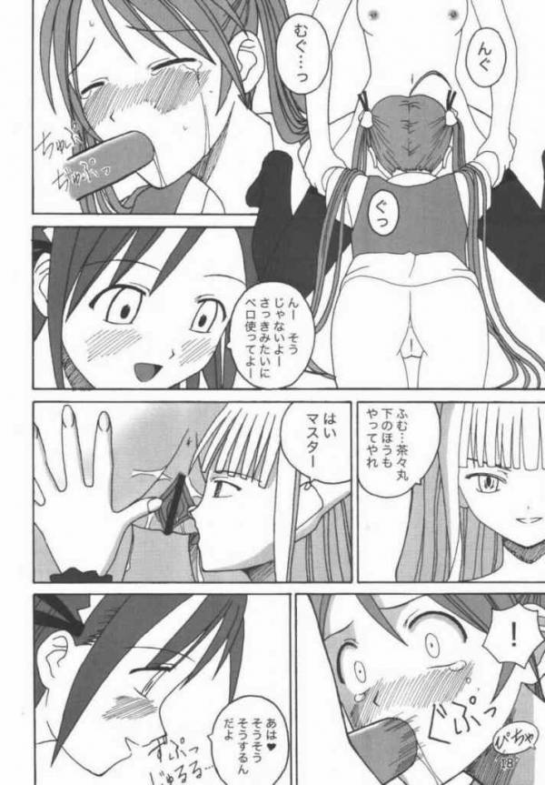 21st Century Schizoid Girls 15ページ