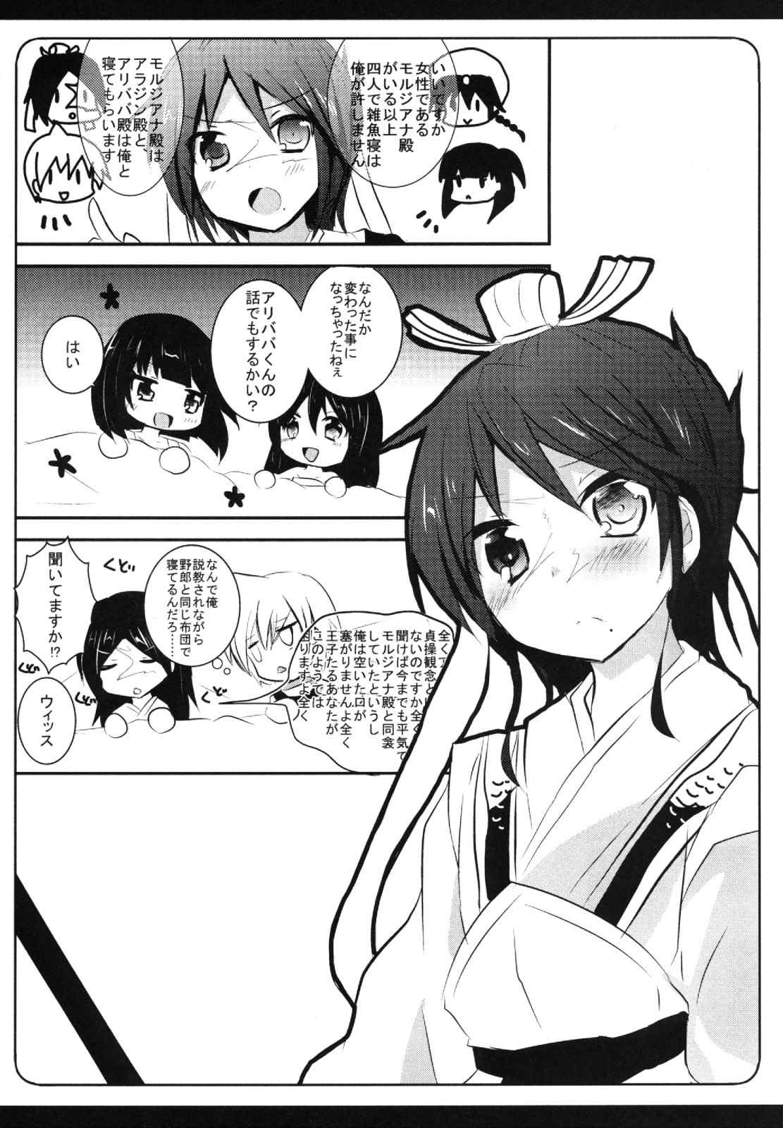 籠絡皇女 13ページ