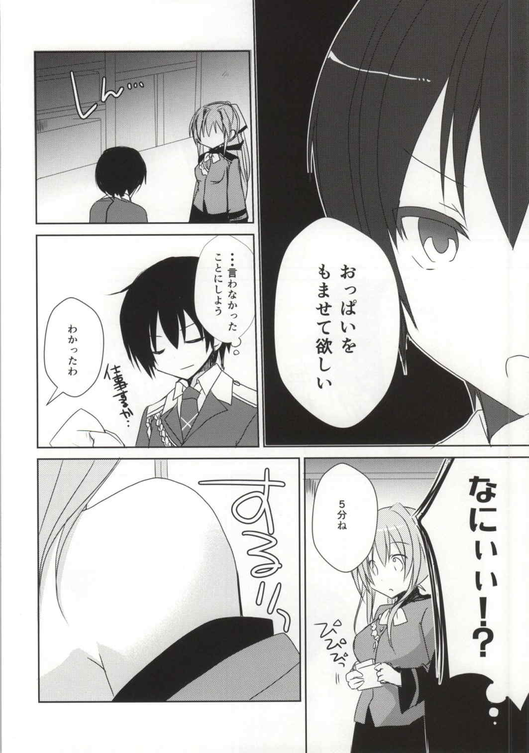 下半身再建 3ページ