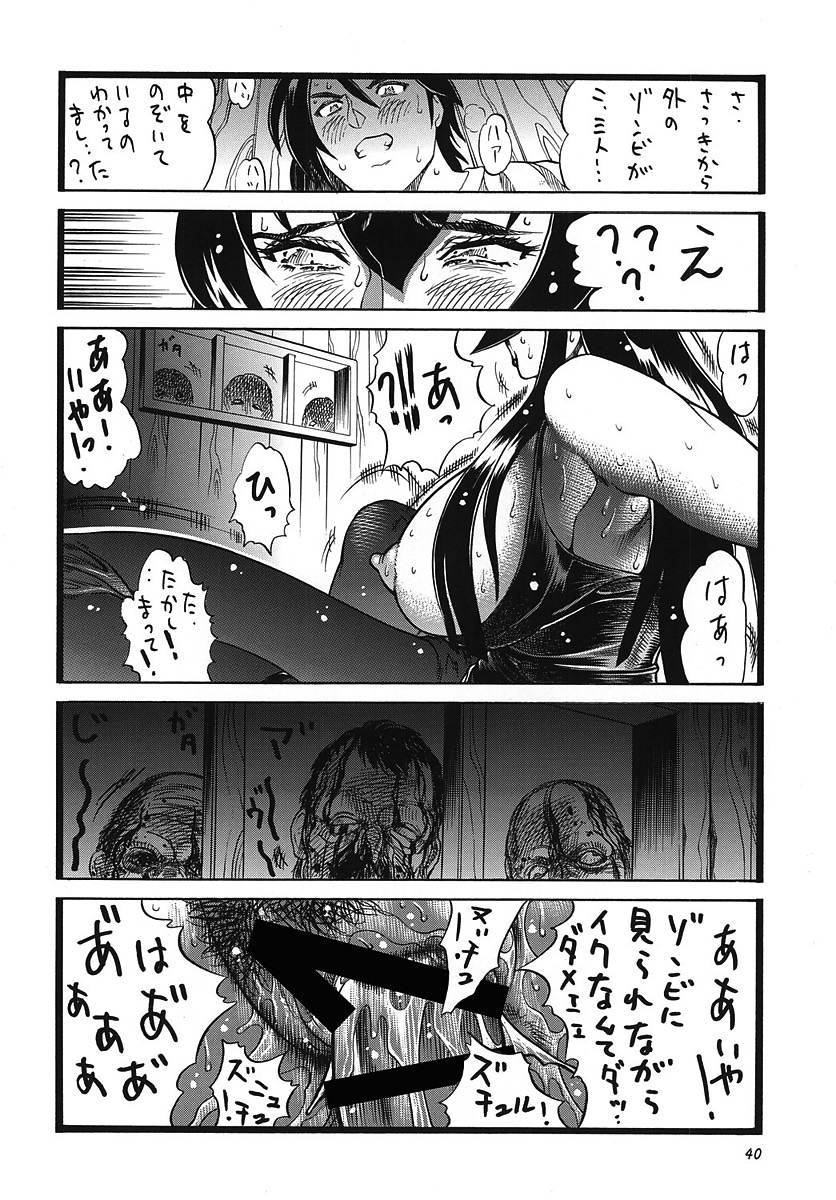 H.O.T DICK 39ページ
