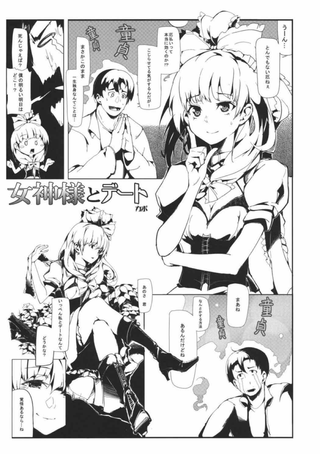 雛交じり 12ページ