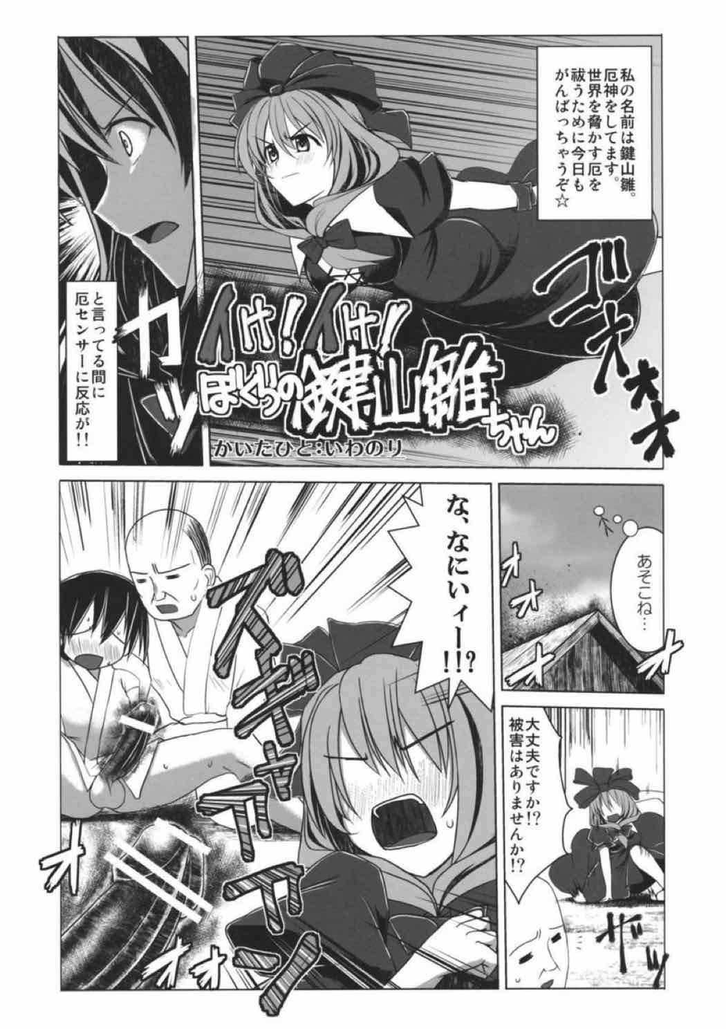 雛交じり 42ページ