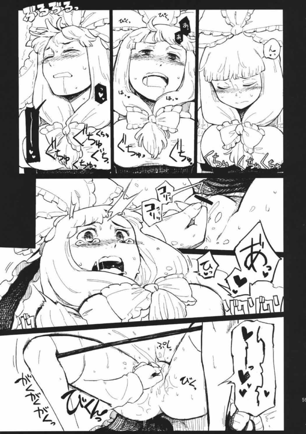 雛交じり 58ページ