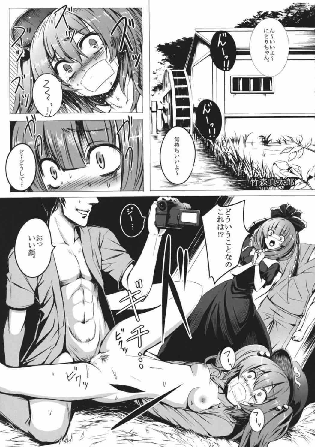 雛交じり 98ページ