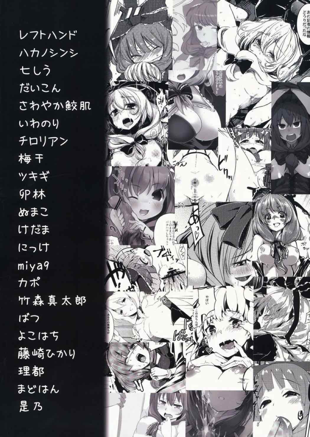 雛交じり 136ページ