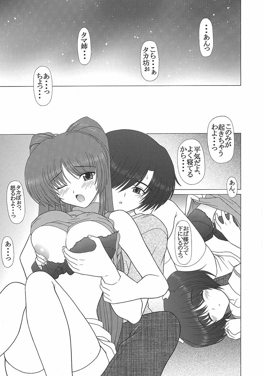 PURE NEXT GENERATION vol.4 4ページ