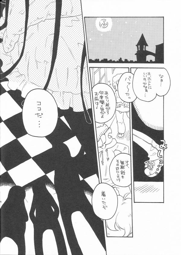 Stop Daydreaming 2ページ