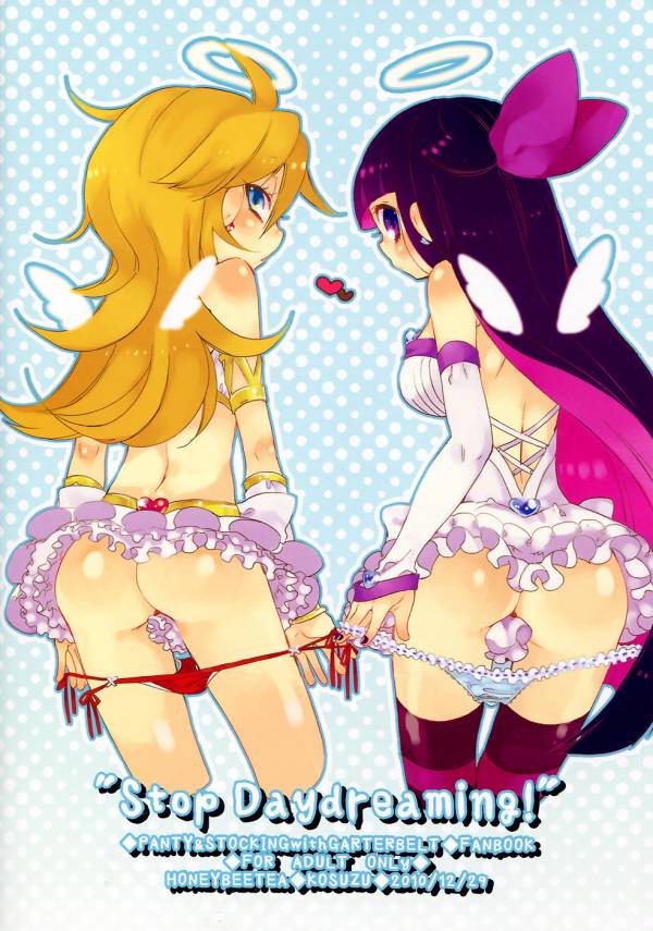 Stop Daydreaming 16ページ