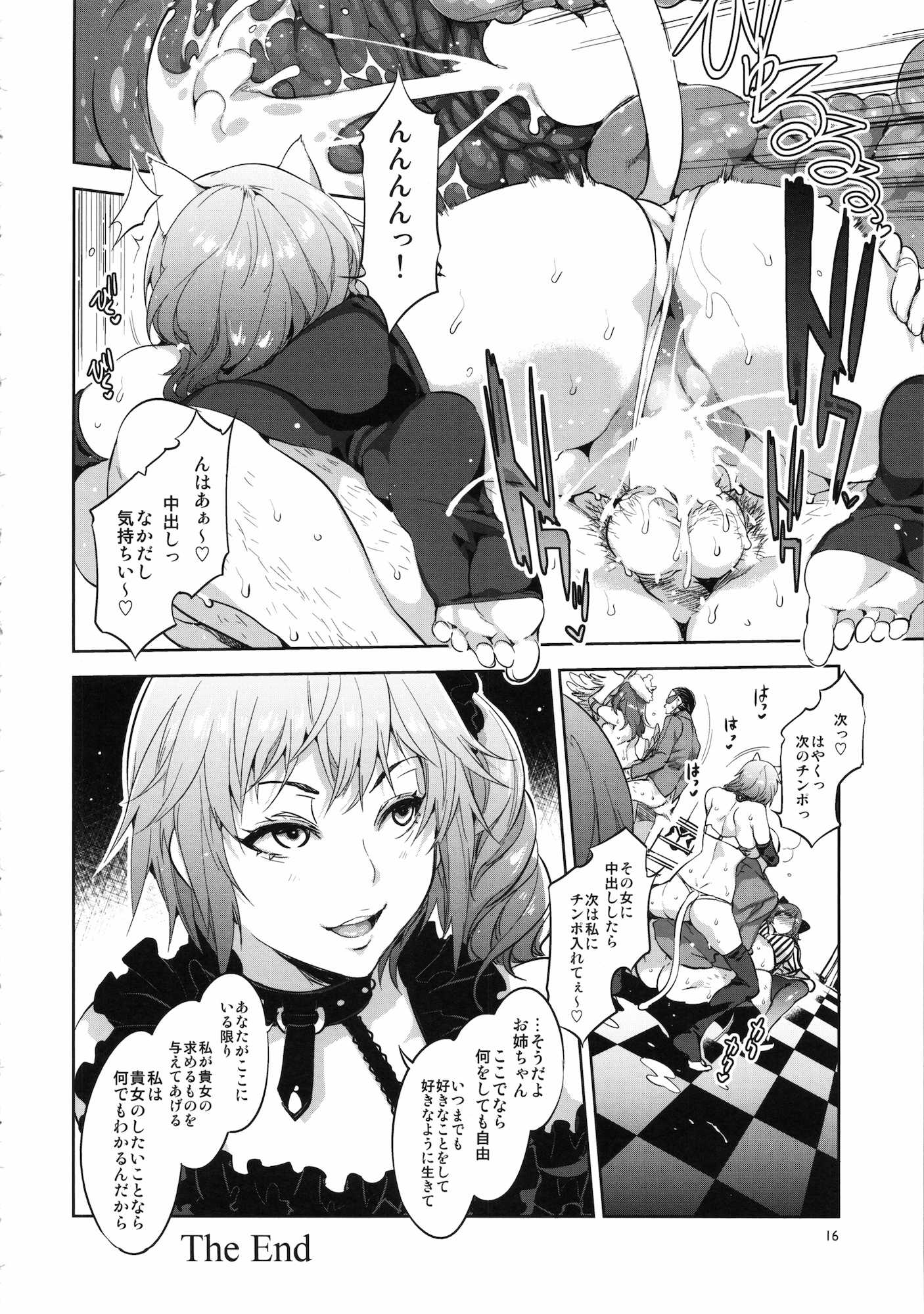 Lost Reason 15ページ