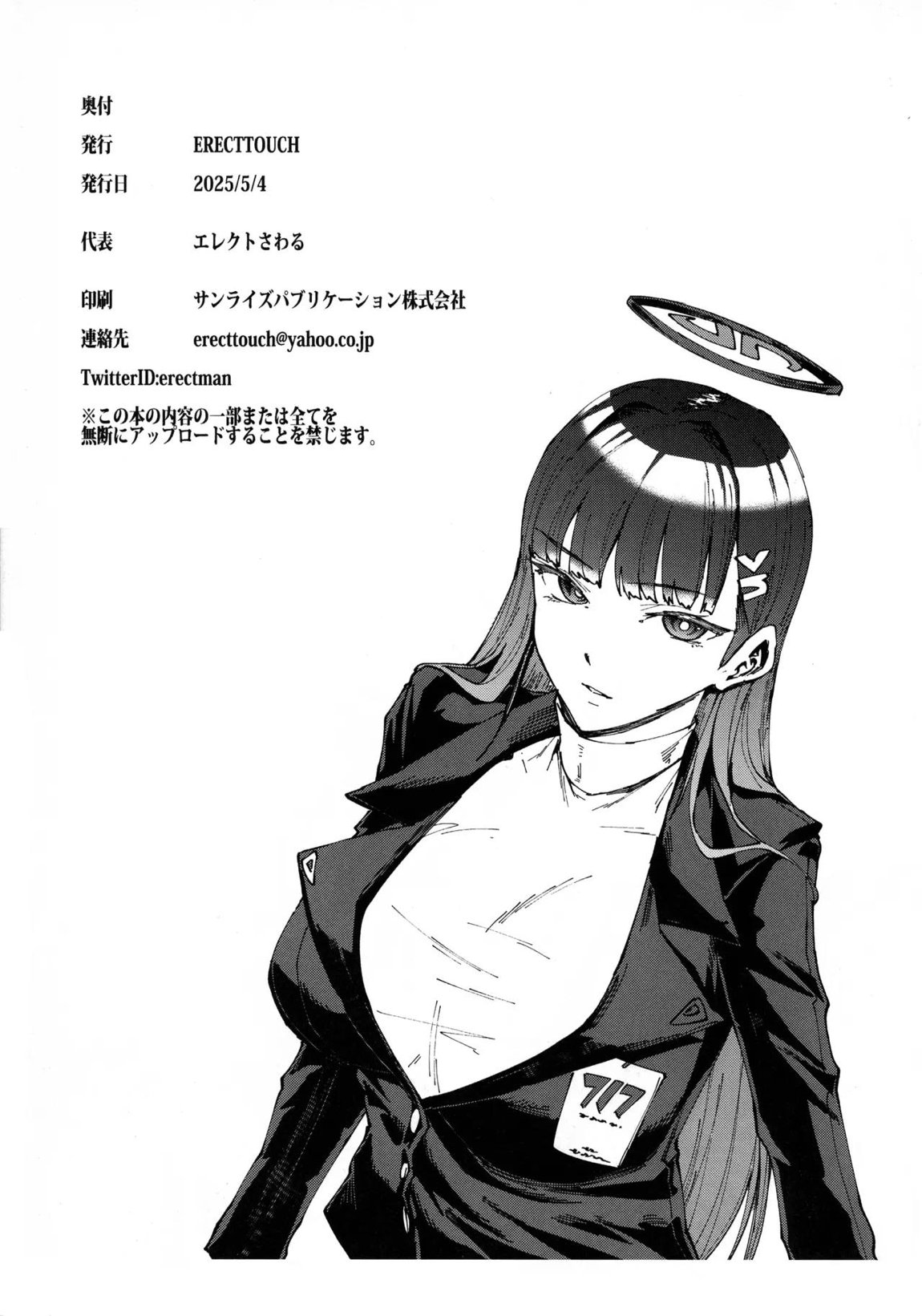 ふたなりアーカイブ 2 2ページ