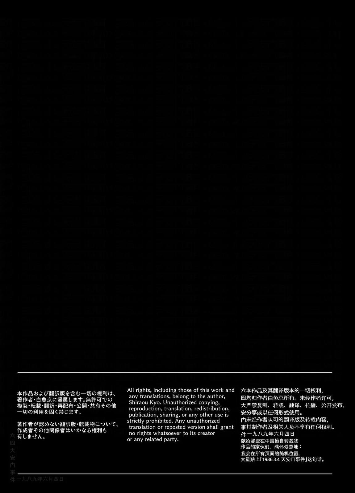 転がる蛍光灯ー後編ー 20ページ