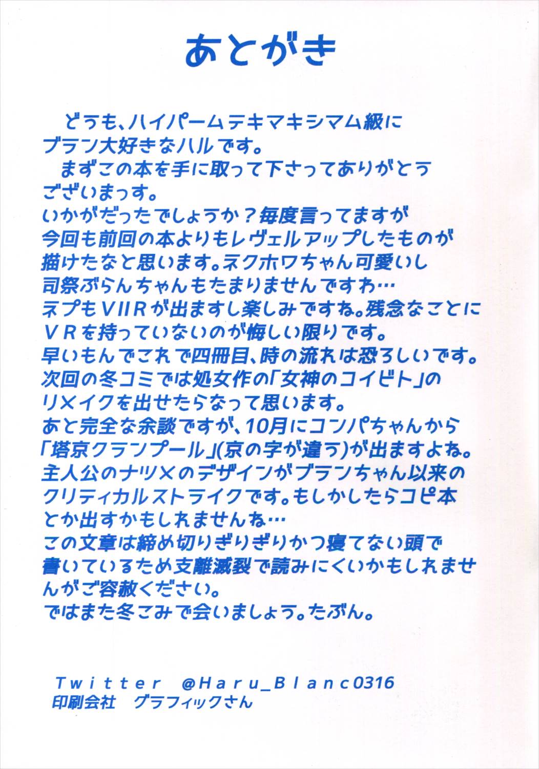 オンラインでネクストなコイビト 19ページ
