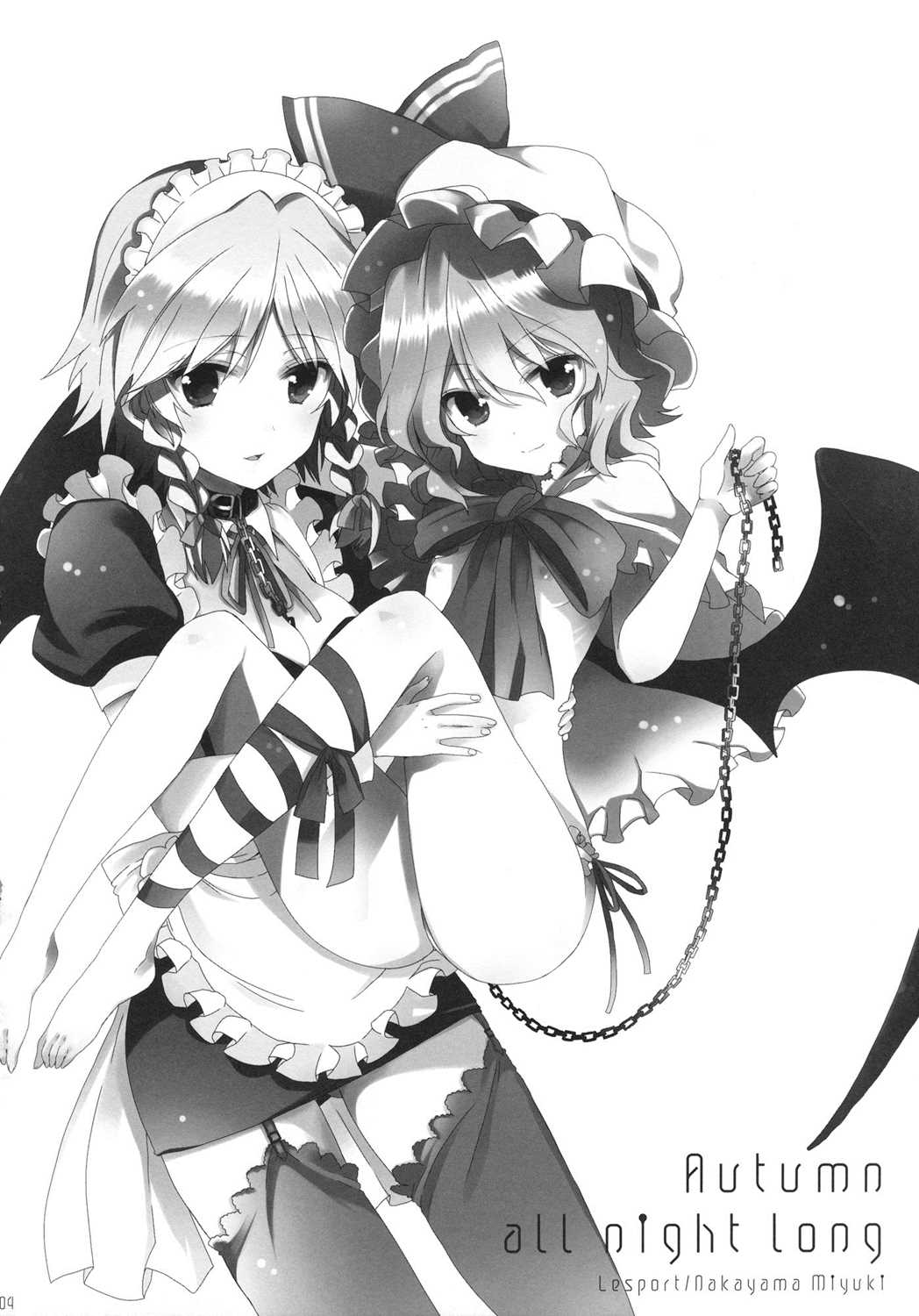 Autumn all night long 3ページ